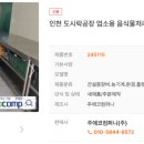 (주)에코도시락 이미지