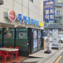 먹자모이자 | ​[강서구청 맛집] 날씨 풀린 5월에 딱! '해뜨는죽변물회막회 강서구청점' 물회&고등어구이 솔직 후기