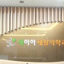 하하정형외과의원 이미지