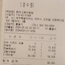 함덕고등어쌈밥 이미지