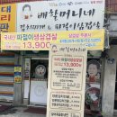 배할머니네파절이삼겹살