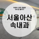 수성속내과의원 이미지