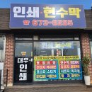 대우인쇄사 네이버블로그