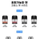 크로스전자담배 이미지