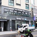 연제구-122 | 부산 대방어 회 맛집 대만족하면서 즐기고 온 후기