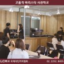 국제라틴커피협회
