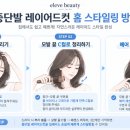 엘르비뷰티