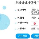 아가사랑어린이집 이미지