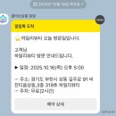 하일리 | 부천 하일리뷰티 내돈내산 마스카라 연장 후기, 유지기간 (가격 50,000원)