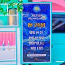 근로복지공단 인천어린이집