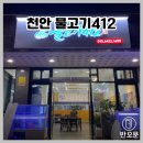 물고기412