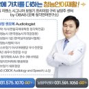 시그니아독일보청기남양주점
