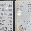 검은콩정식보쌈 | 13년 차 오창 맛집 우희경 검은콩벌교꼬막정식보쌈 양념꼬막정식과 수제돈까스 후기