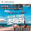 타임항공여행사