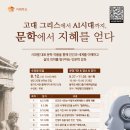 동구도서관 뉴시스