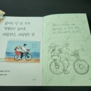 동화필사 캘리그라피 이미지