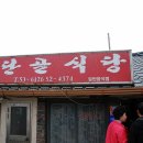 단골식당 이미지