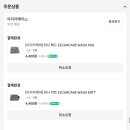 이지카케어