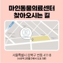 마인동물의료센터 이미지