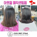 생활헤어커트 이미지