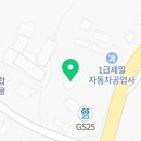 지에스25 오산발안로점 이미지