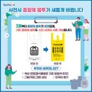 종량제봉투판매 이미지