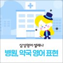 4층새빛약국 이미지