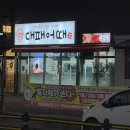 대패삼겹살2호점 이미지