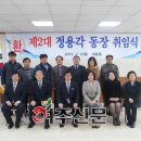 정용각