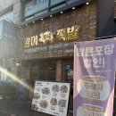 신월동104 | 신월동 맛집 찾는다면? 족발 오마카세로 유명한 완미족발 서울신월동점 후기