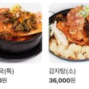 서부청기와감자탕 지축점