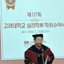 귀건강상담학 | 고려대학교 심리학부, 심리학과 전공 커리큘럼, 심리학과에선 무엇을 배울까?