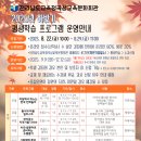 곡성교육문화회관 하반기 평생학습 프로그램 운영[미래교육신문] 이미지