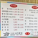 사랑채나주곰탕