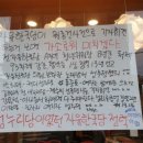 울산 동구 미용실 벽보 상황 이미지