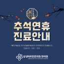 삼성한의원 이미지