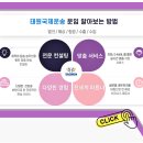 고려특운(주) 이미지