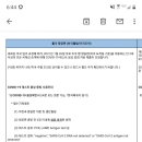 한국에서 미국 입국시 코로나 검사 음성확인서 이미지