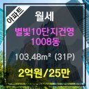 별빛부동산공인중개사사무소 이미지