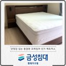 1241 | 양산금성침대 1241 프레임 &amp; 커스텀 매트리스 배송 후기