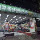 나이스축산마트 이미지