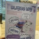 바니멜로우 네이버블로그