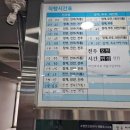 장수공용버스터미널 이미지