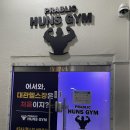 씨유 달서진천점 | 대구무인헬스 프라블릭 훈스짐 | 진천동헬스장 | 무인헬스장 이용후기