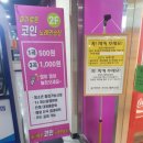 슬기로운코인노래연습장 이미지