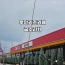 곰소리11
