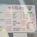 영주회식당 이미지