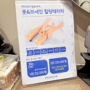 힐링브레인 체형관리 이미지