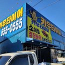 평택타이어총판 이미지