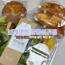 럭키 | [브레댄코 상왕십리점] - 상왕십리역 빵집 럭키밀 후기